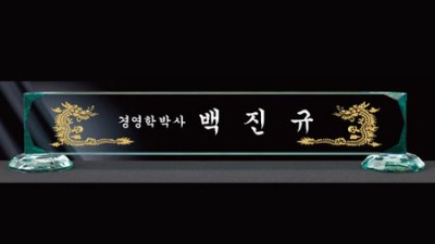 ✨ 명패박사 맞춤 명패 후기! 할인 꿀팁 대방출 ✨